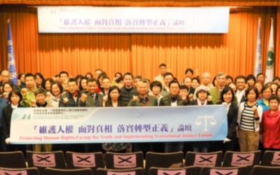 聯合國紀念日民團為受害者發聲　呼籲阻止國家暴力惡行