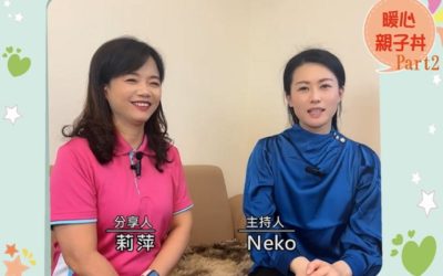 與校長有約 談育兒秘方 與校長有約 談育兒秘方
