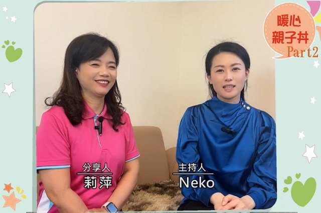 與校長有約　談育兒秘方
