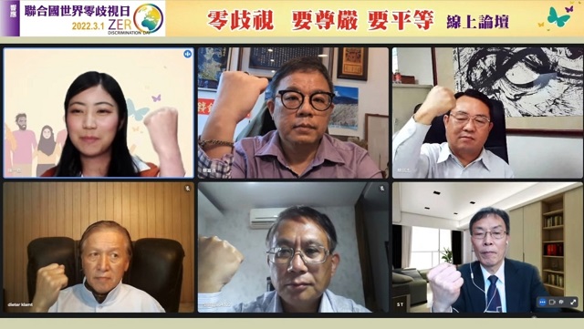 呼應UN「世界零歧視日」 政府應做零歧視的領導者保障人權 呼應UN「世界零歧視日」 政府應做零歧視的領導者保障人權