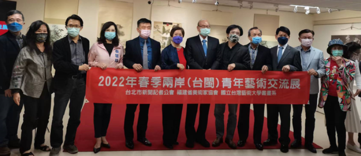 “墨潮新象——2022春季海峽青年藝術交流展”亮相臺北