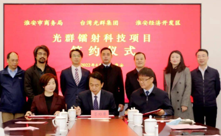 臺企項目總投資5000萬美元　簽約落戶淮安