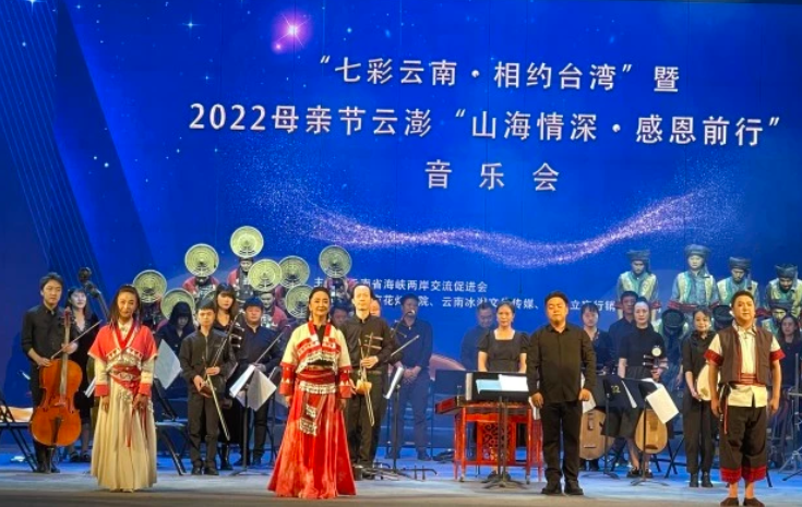 山海情深感恩前行 母親節雲澎線上音樂會 山海情深感恩前行 母親節雲澎線上音樂會