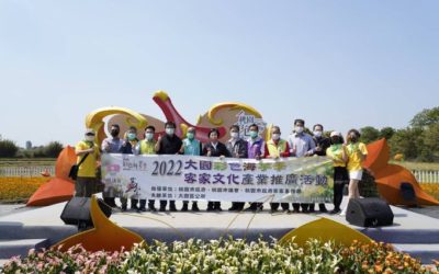 大園彩色海芋季客家文化產業推廣 現濃濃客家風 大園彩色海芋季客家文化產業推廣 現濃濃客家風