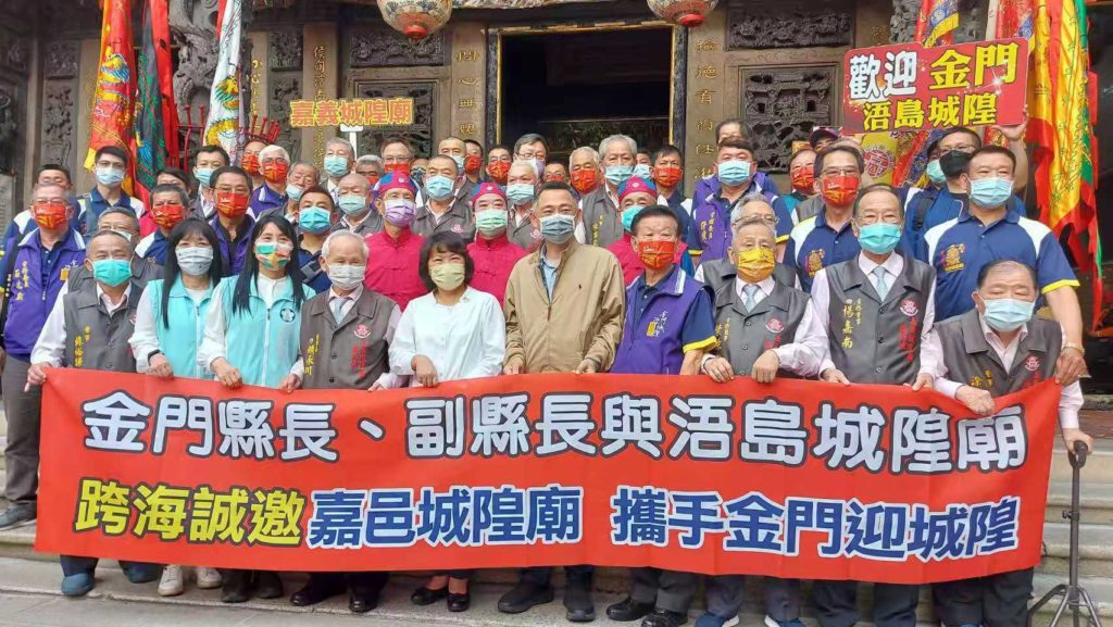 金門浯島城隍端肅佛帖 誠邀黃敏惠及嘉邑城隍攜手金門迎城隍 金門浯島城隍端肅佛帖 誠邀黃敏惠及嘉邑城隍攜手金門迎城隍