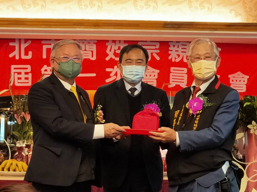 台北市簡姓宗親會員大會 簡廷在當選理事長眾望所歸 台北市簡姓宗親會員大會 簡廷在當選理事長眾望所歸