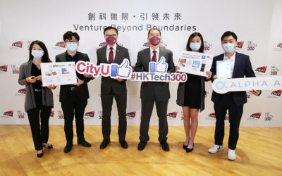 城大HK Tech 300投資首批初創公司 49間各獲100萬港元天使基金 城大HK Tech 300投資首批初創公司 49間各獲100萬港元天使基金