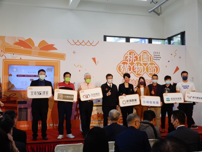  2021桃園購物節　壓軸抽好宅