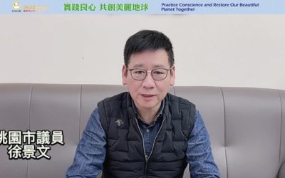 響應世界地球日 桃園市議員徐景文:守護地球從改變生活習慣做起 響應世界地球日 桃園市議員徐景文:守護地球從改變生活習慣做起