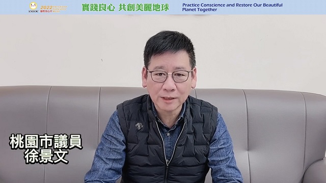 響應世界地球日 桃園市議員徐景文:守護地球從改變生活習慣做起 響應世界地球日 桃園市議員徐景文:守護地球從改變生活習慣做起