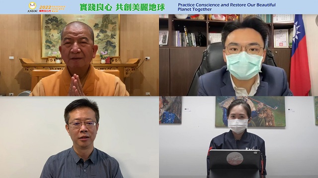 「世界地球日」線上論壇　找到改變世界的良善力量