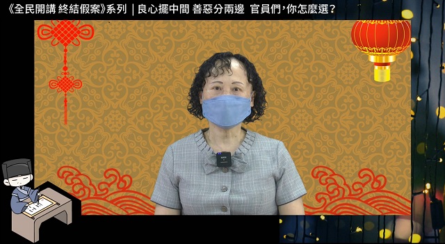 以民為本 良心行政 方能杜絕冤錯假案 以民為本 良心行政 方能杜絕冤錯假案
