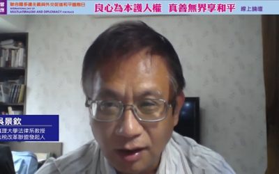 加害者升官是人權立國最大的諷刺 加害者升官是人權立國最大的諷刺