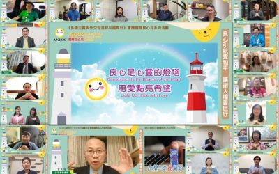 各界良心英雄秉持真善美 共創美好永續地球 各界良心英雄秉持真善美 共創美好永續地球