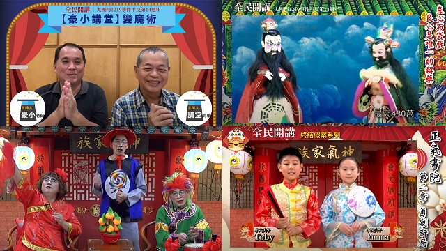 堅持將威權幽靈「清零」 逾2339場全民開講持續發燒中 堅持將威權幽靈「清零」 逾2339場全民開講持續發燒中