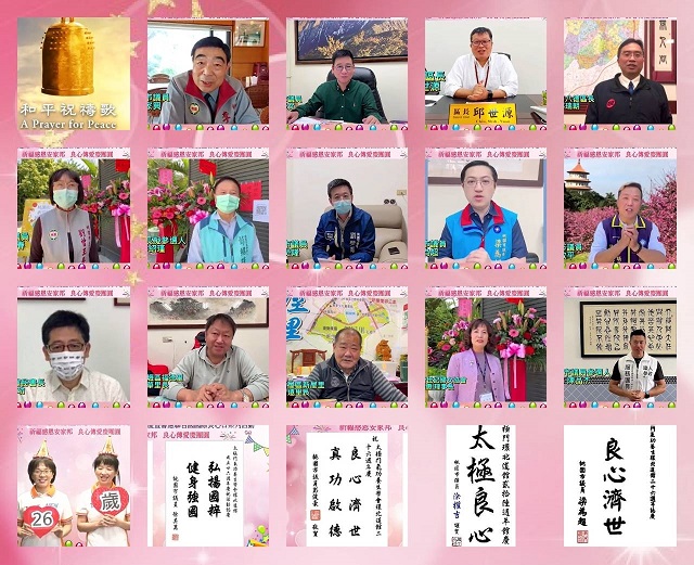 太極門環北道館26週年慶 祈福感恩安家邦 良心傳愛慶團圓 太極門環北道館26週年慶 祈福感恩安家邦 良心傳愛慶團圓