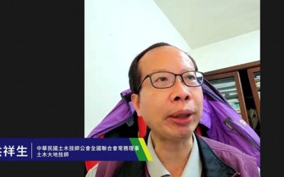 如何讓生病的地球永續發展?土木技師拱祥生提良心建言 如何讓生病的地球永續發展?土木技師拱祥生提良心建言