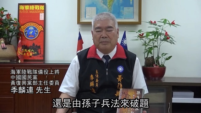 季麟連將軍以孫子兵法破題談和平無價 季麟連將軍以孫子兵法破題談和平無價
