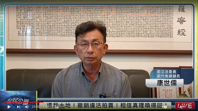 前立委康世儒:違法官員要勇於認錯,為自己的行為負責! 前立委康世儒:違法官員要勇於認錯,為自己的行為負責!
