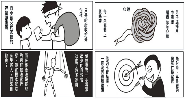 《情義》台語版2—檢察官的血滴子VS人民的血淚控訴 《情義》台語版2—檢察官的血滴子VS人民的血淚控訴