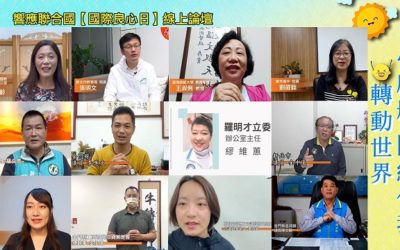 教育界響應國際良心日:科技應以人心為本　落實良心　台灣會更好