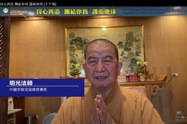 明光法師：「天地良心」對人對己問心無愧