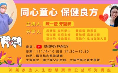 暖心牙醫分享:讓親子互動加分的牙齒保健妙方 暖心牙醫分享:讓親子互動加分的牙齒保健妙方