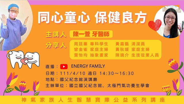 暖心牙醫分享：讓親子互動加分的牙齒保健妙方