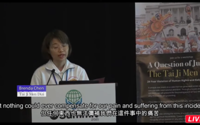 正義之戰揭台灣人權迫害 太極門海外弟子控訴白色恐怖 正義之戰揭台灣人權迫害 太極門海外弟子控訴白色恐怖