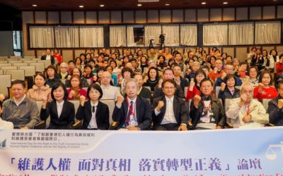經歷228又遇「法稅228」 現年73歲受害者:人民絕不能沈默! 經歷228又遇「法稅228」 現年73歲受害者:人民絕不能沈默!