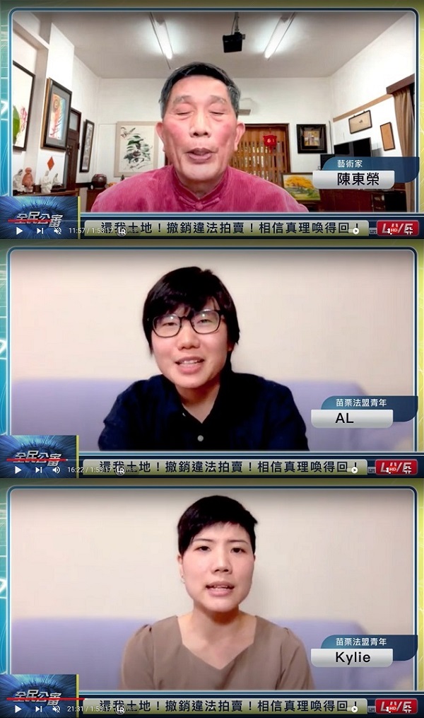 相信真理喚得回！太極門案受害者訴求還我土地！撤銷違法拍賣！