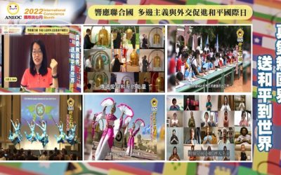 真愛無國界 送和平到世界 真愛無國界 送和平到世界