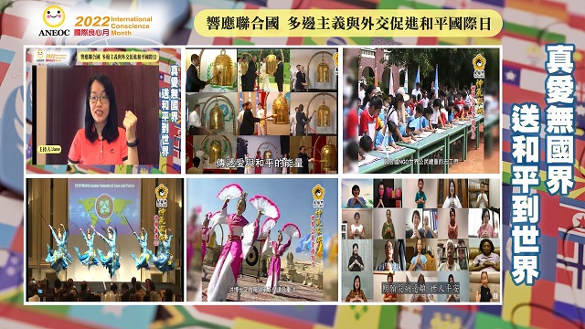 真愛無國界 送和平到世界 真愛無國界 送和平到世界