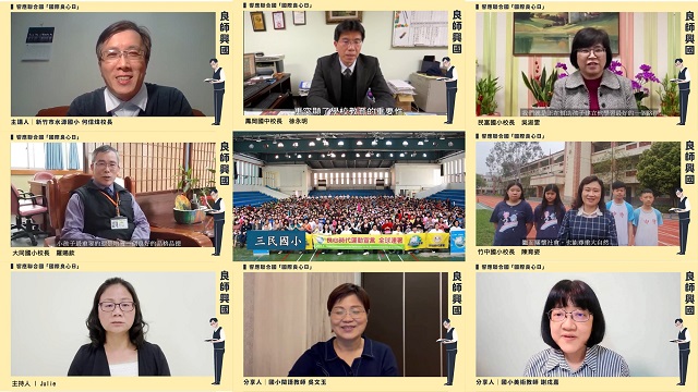 竹縣市5校長響應「國際良心日」 期許「良師興國」 竹縣市5校長響應「國際良心日」 期許「良師興國」