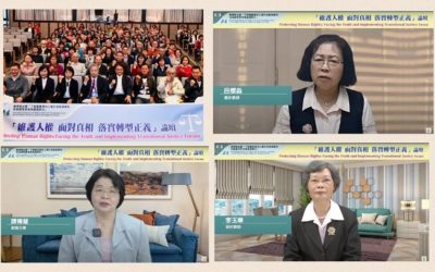 維護受害者尊嚴 用「真相、和解、究責」防止國家暴力再發生 維護受害者尊嚴 用「真相、和解、究責」防止國家暴力再發生