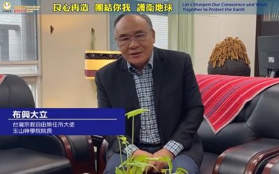 聯合國國際良心日呼籲全面停戰 用良心處理世界爭端 聯合國國際良心日呼籲全面停戰 用良心處理世界爭端