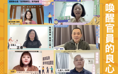 響應聯合國國際良心日 守護你我的良心 才能轉動世界的局勢 響應聯合國國際良心日 守護你我的良心 才能轉動世界的局勢