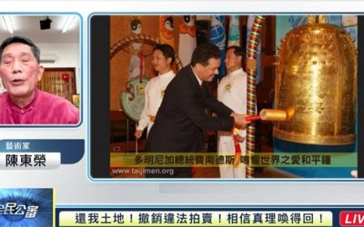 苗栗在地藝術家陳東榮的愛與和平之旅 苗栗在地藝術家陳東榮的愛與和平之旅