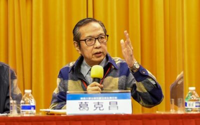 行政與稅法專家葛克昌教授解析「限制出境」存在人權大問題