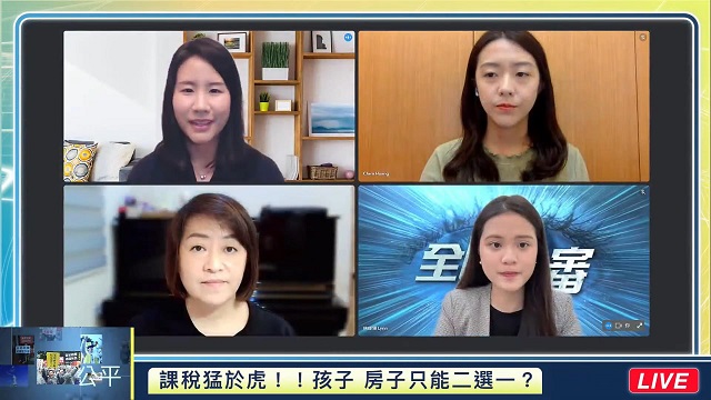 課稅猛於虎！！孩子 房子只能二選一？