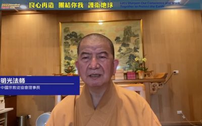 護衛地球不分你我　良心善念再造地球永續