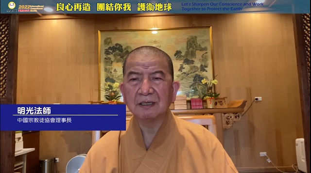 護衛地球不分你我　良心善念再造地球永續