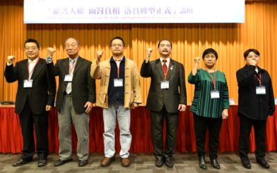 轉型正義中人人都是捍衛真相的勇士 轉型正義中人人都是捍衛真相的勇士