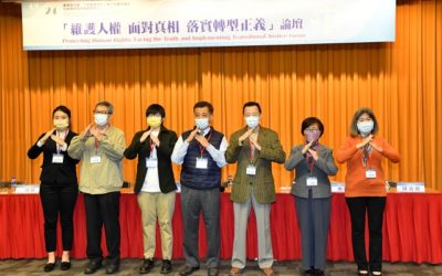 還原真相 平反冤屈 太極門弟子:請政府還給人民應有的尊嚴與人權! 還原真相 平反冤屈 太極門弟子:請政府還給人民應有的尊嚴與人權!