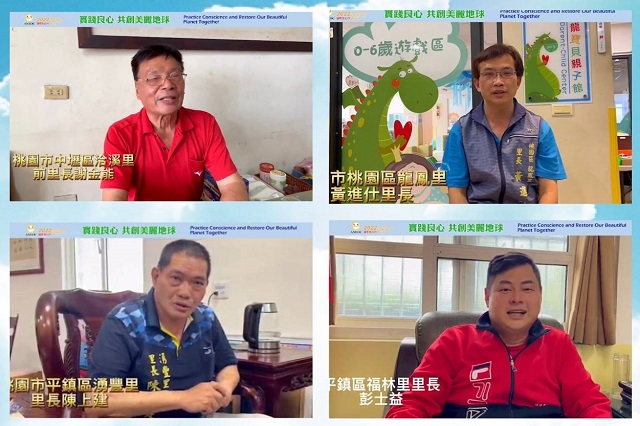 來自基層里長的呼籲 喚醒良心意識 永續發展幸福未來 來自基層里長的呼籲 喚醒良心意識 永續發展幸福未來