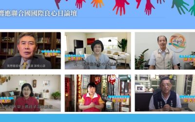 響應聯合國國際良心日 台南市社會局推動實物銀行助弱勢 響應聯合國國際良心日 台南市社會局推動實物銀行助弱勢