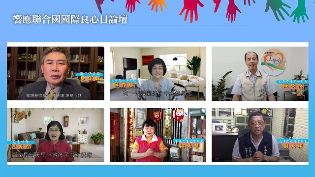 響應聯合國國際良心日 台南市社會局推動實物銀行助弱勢 響應聯合國國際良心日 台南市社會局推動實物銀行助弱勢