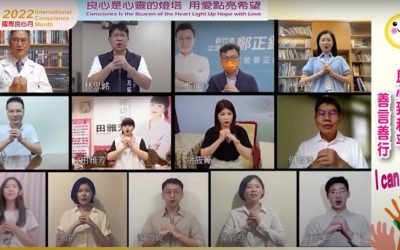 響應國際良心日 各行各業齊盼:透過大家努力讓世人重拾良心 響應國際良心日 各行各業齊盼:透過大家努力讓世人重拾良心