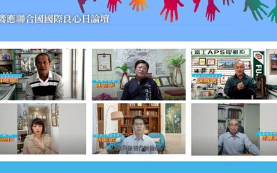響應聯合國國際良心日 府城鄉親大聲說出良心故事 響應聯合國國際良心日 府城鄉親大聲說出良心故事