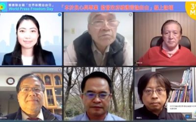 響應聯合國世界新聞自由日 學者呼籲台灣媒體覺醒 挖掘冤案真相 響應聯合國世界新聞自由日 學者呼籲台灣媒體覺醒 挖掘冤案真相